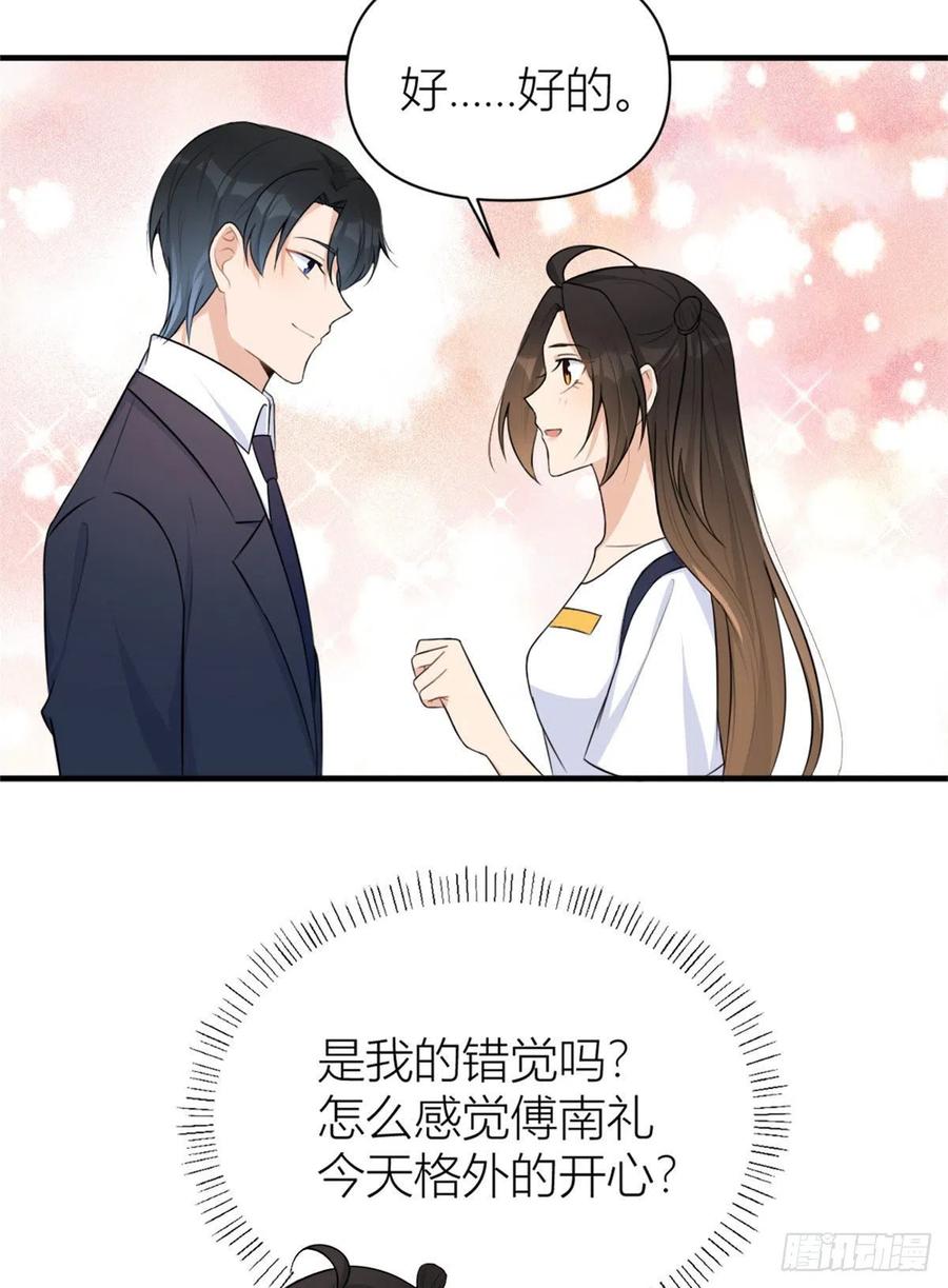 第64话 亲人的样子29