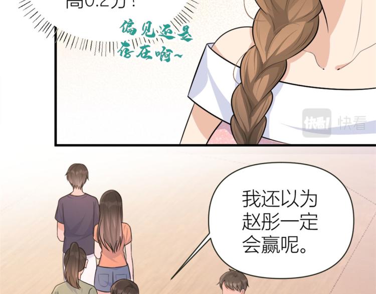 第76话 不安74