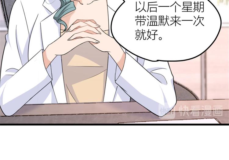 第32话 是谁？21