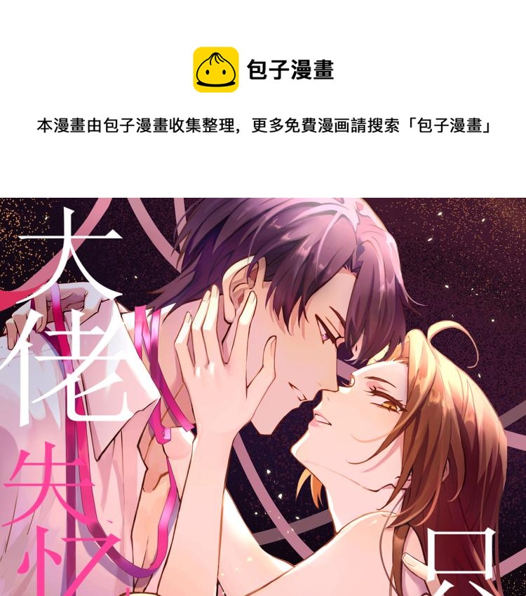 第62话 傅南礼的底线0