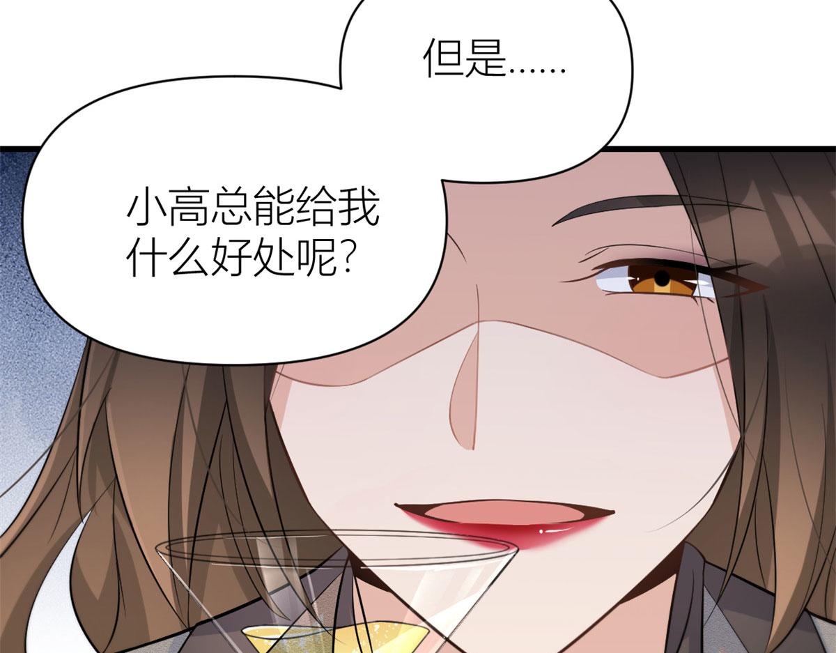 第134话 温乔的陷阱49