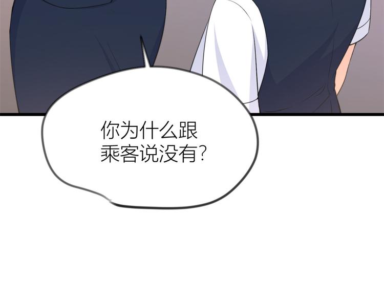 第22话 来自情敌的刁难24