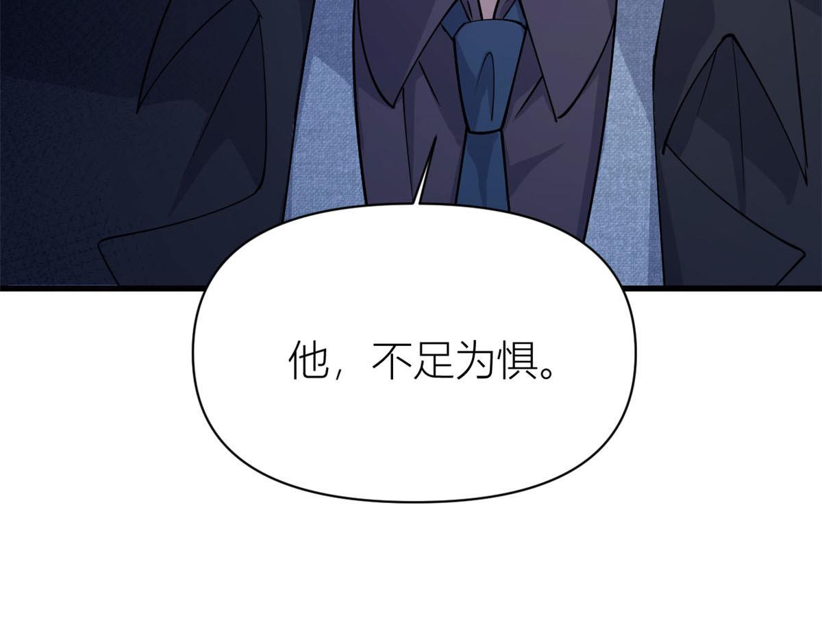 第132话 不怀好意的接近75