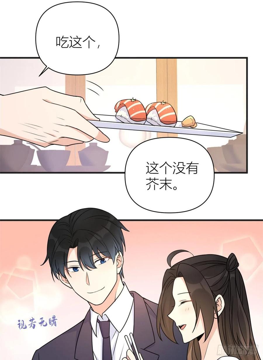 第63话 狗粮&amp;amp;出事11