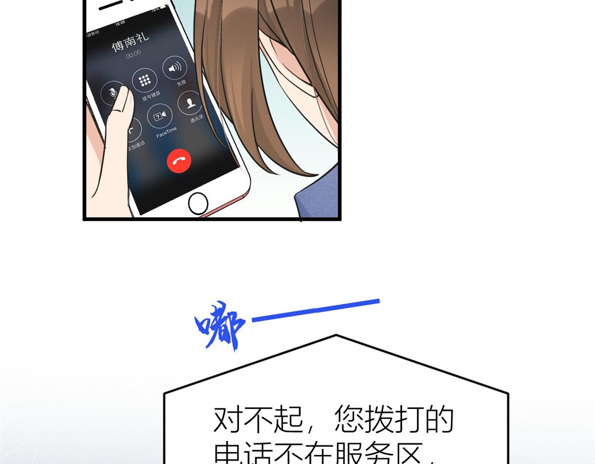 第89话 傅南礼失联！38