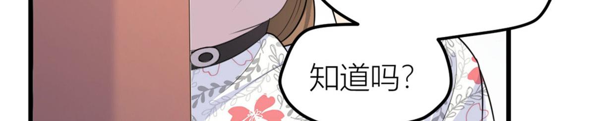 第140话 新总裁登场84