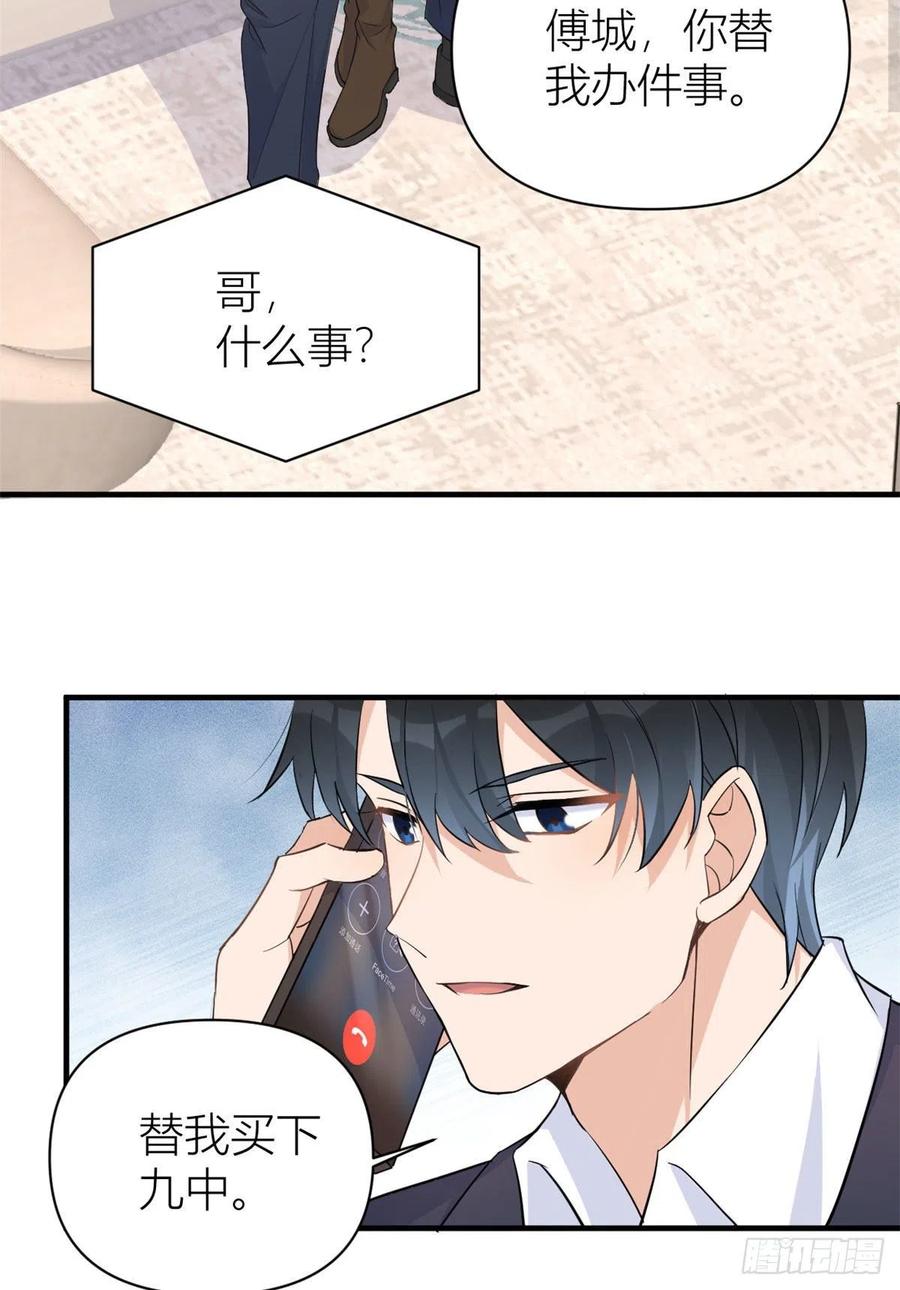 第72话 收购学校！11