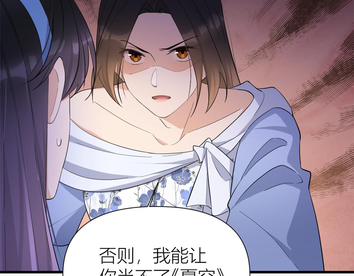 第144话 打脸谢菲！57