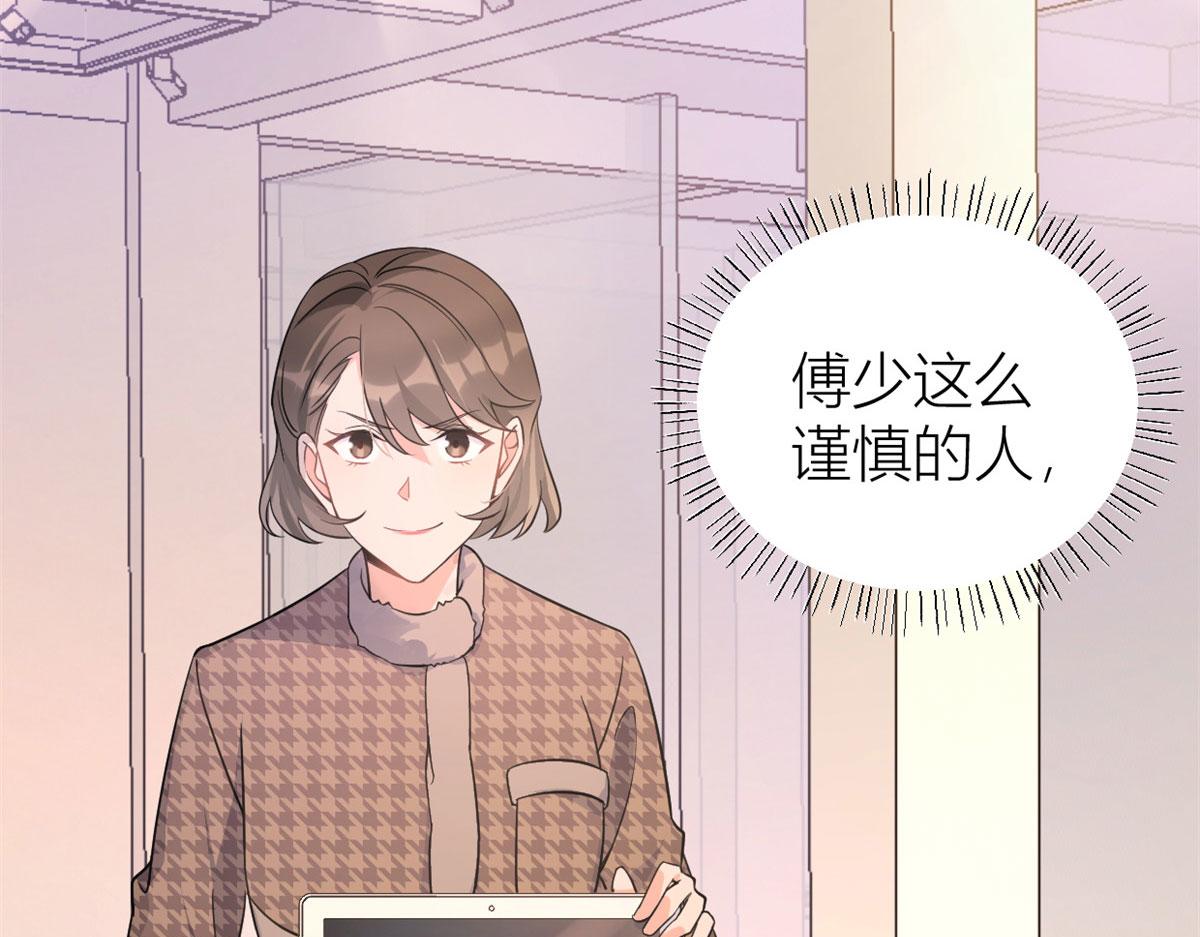 第97话 我的女朋友我相信13