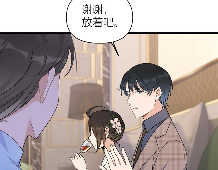 第44话 哥哥~80