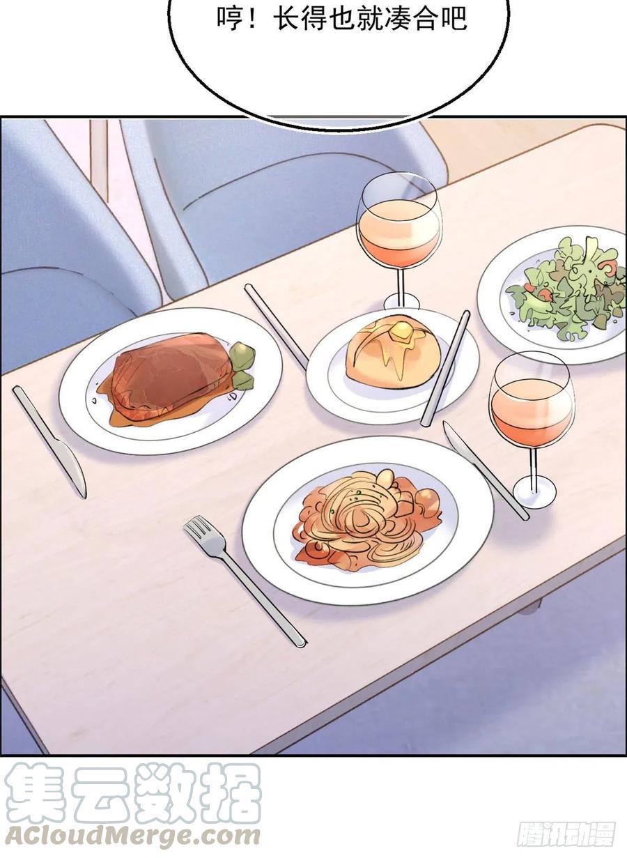 第54话 拆穿谎言24