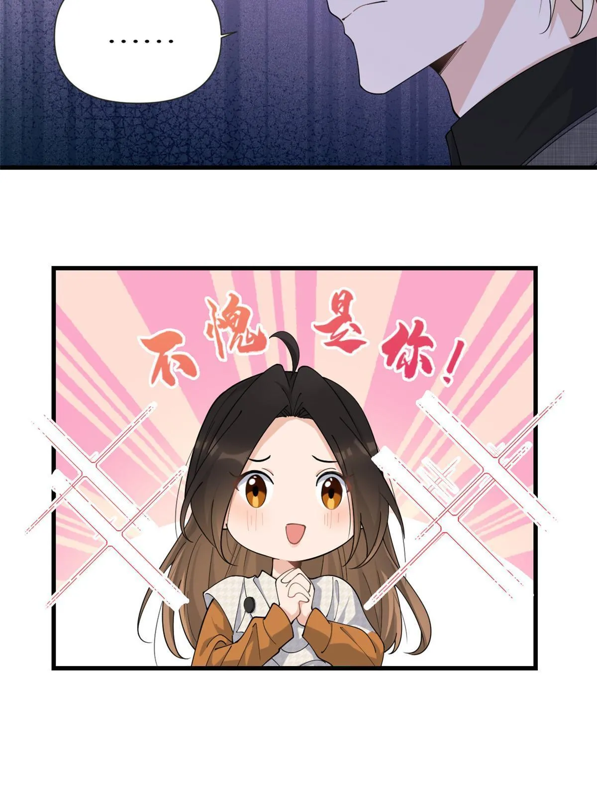 第164话 鞠个躬道歉吧9