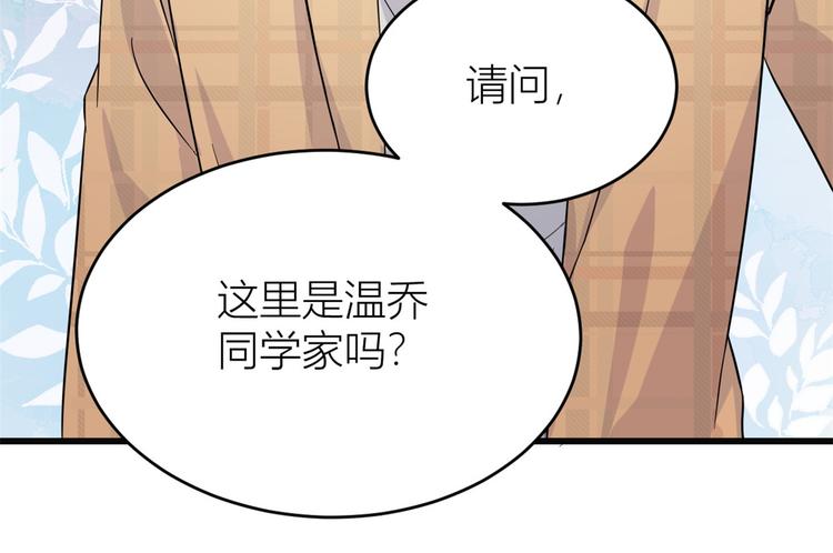 第17话 他们旧情复燃了？！27