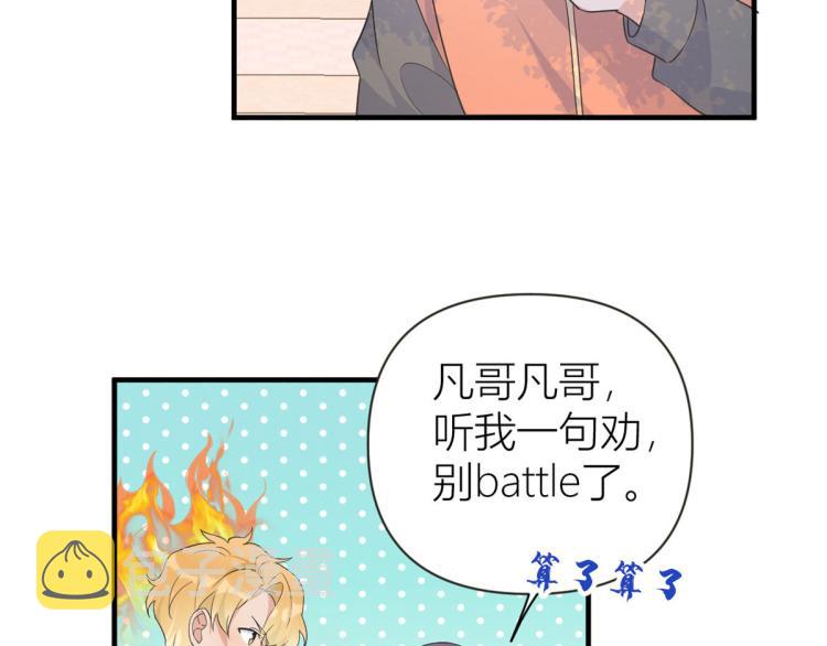 第79话 初恋死了TAT24