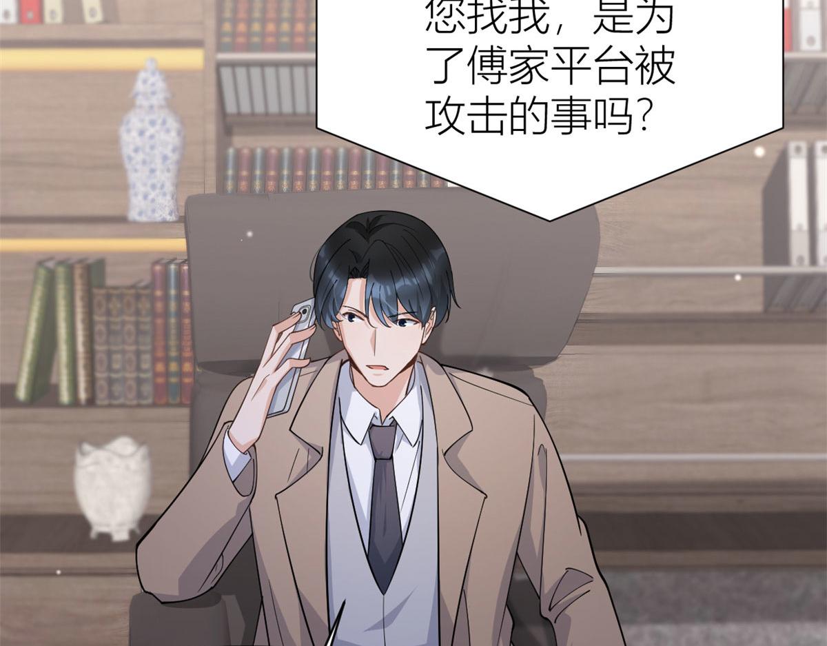 第131话 傅南礼，危！44
