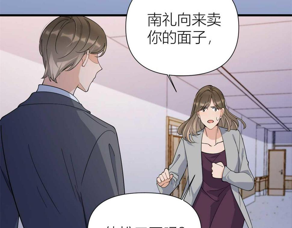 第155话 傅南礼制裁贺妍！42