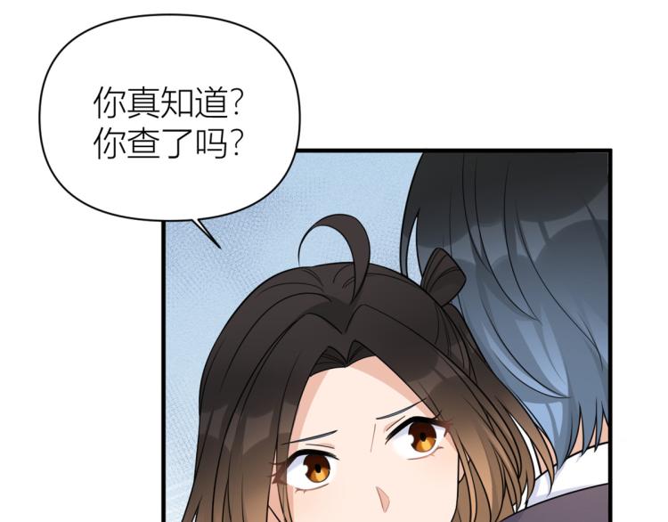 第62话 傅南礼的底线62