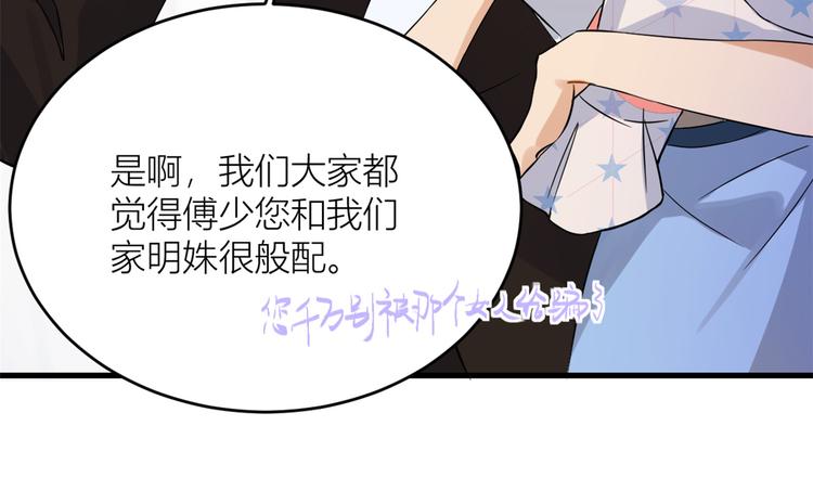 第2话 什么时候结的婚？54
