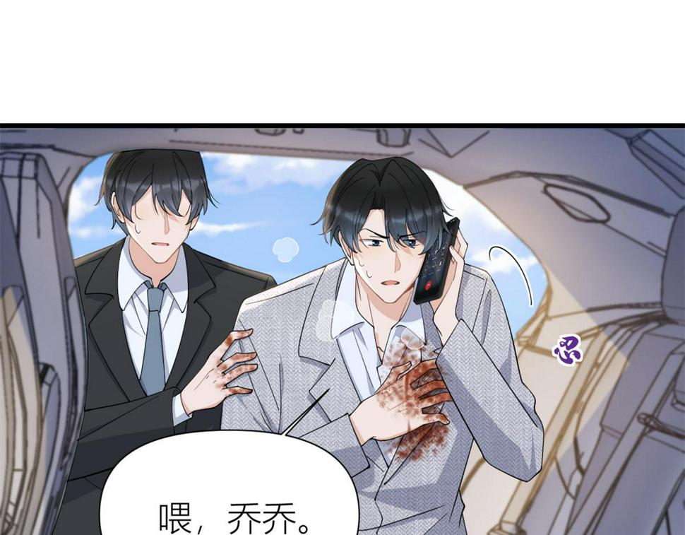 第153话 傅南礼被刺60
