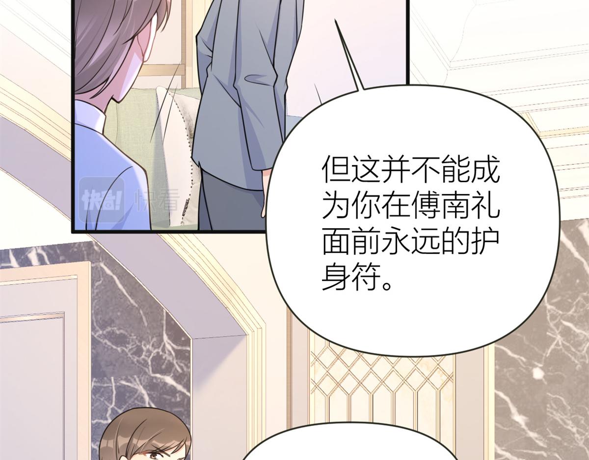 第91话 危机感up！83