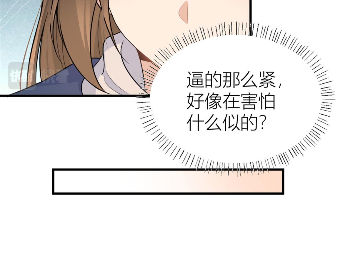 第92话 见家长62