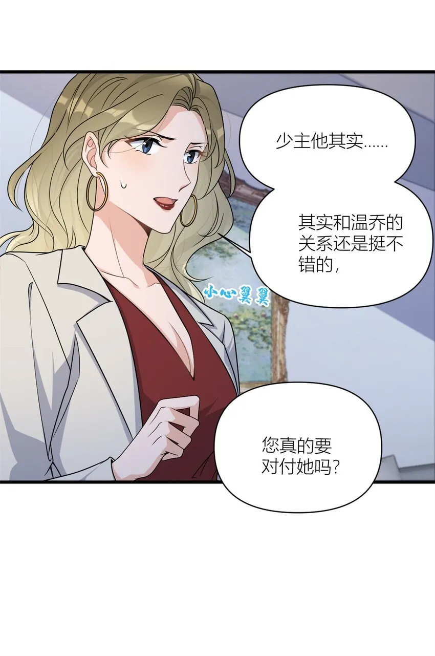第169话 车祸？！10