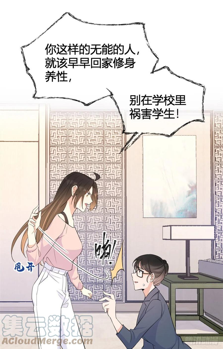 第72话 收购学校！34