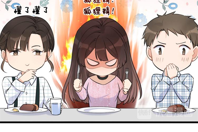 第25话 你有意见？19