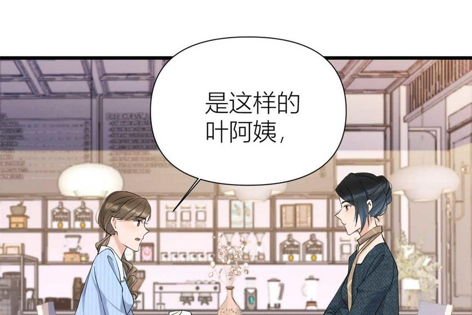 第151话 算计温乔29
