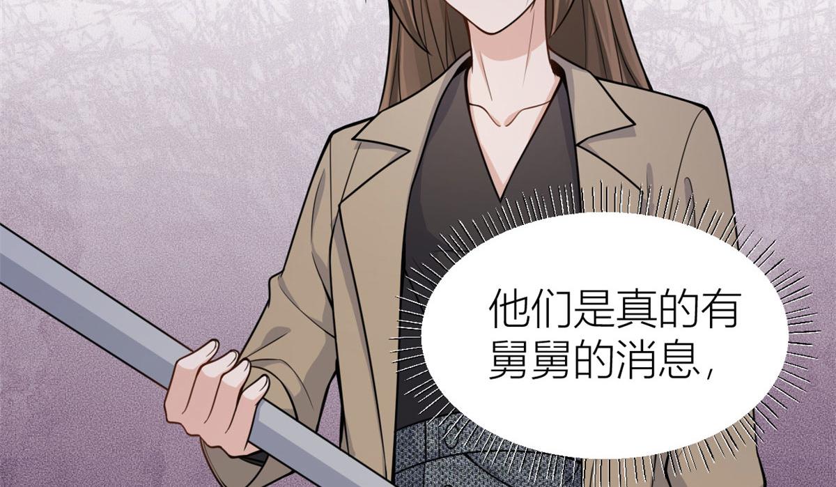 第114话 傅南礼，救我！23