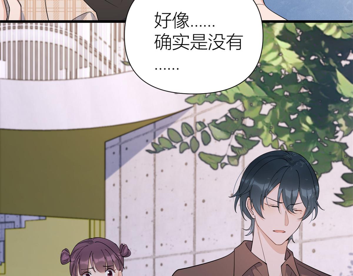 第143话 悠悠的直球出击！34