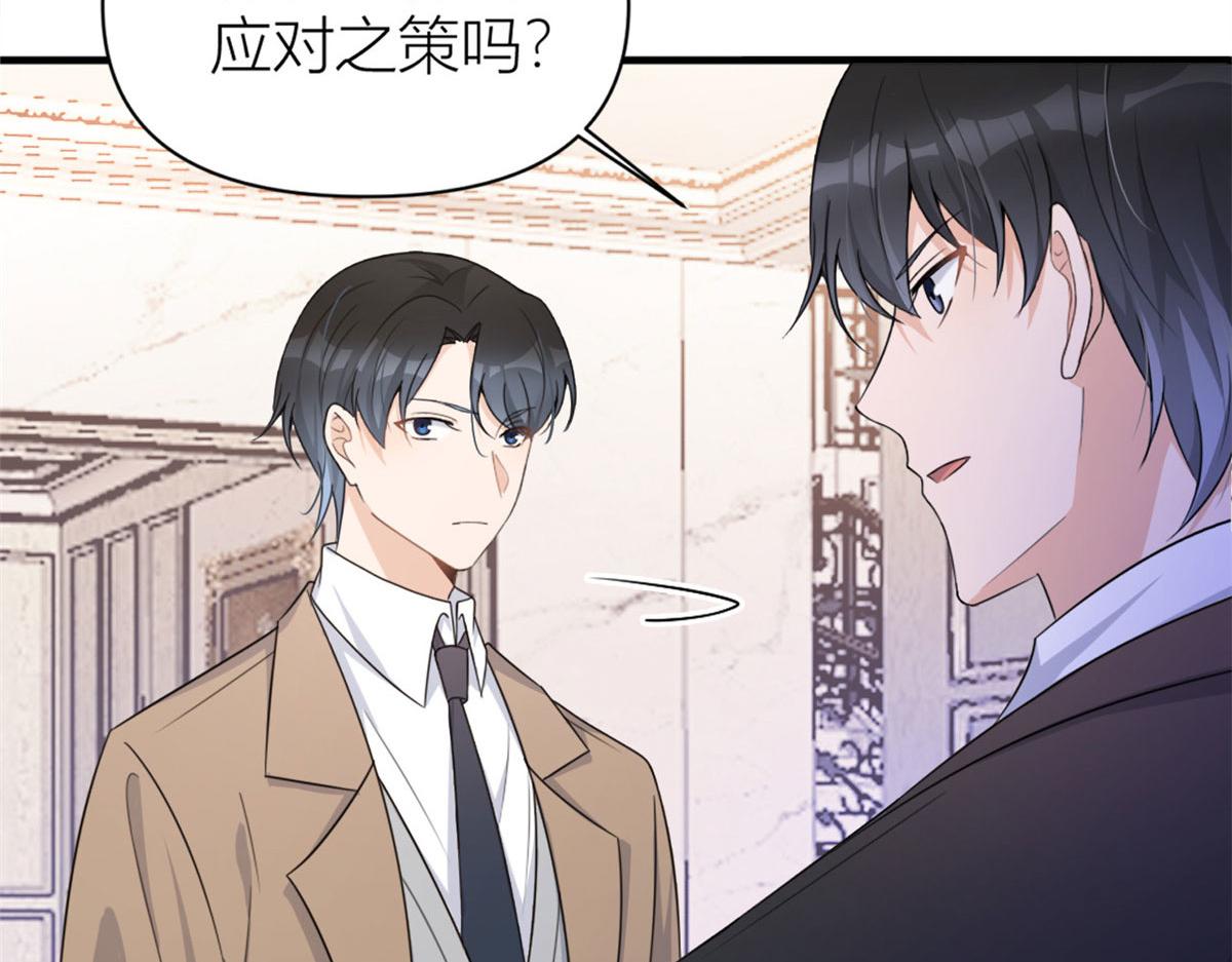 第108话 哥哥他不会的！77