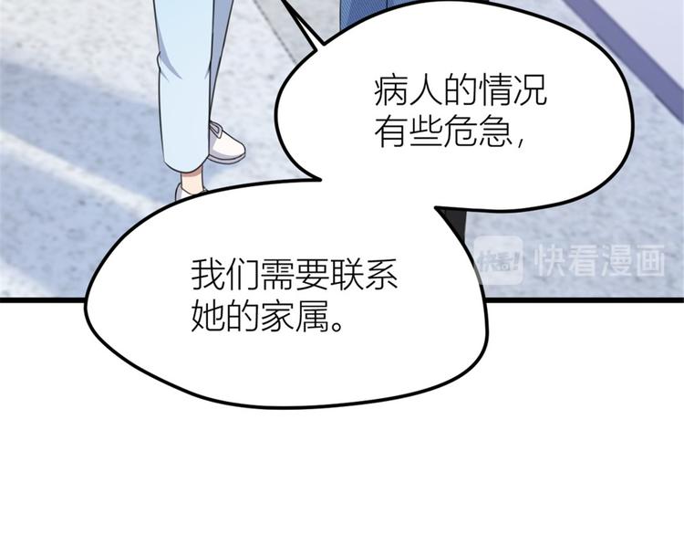 第33话 你对温乔做了什么？50