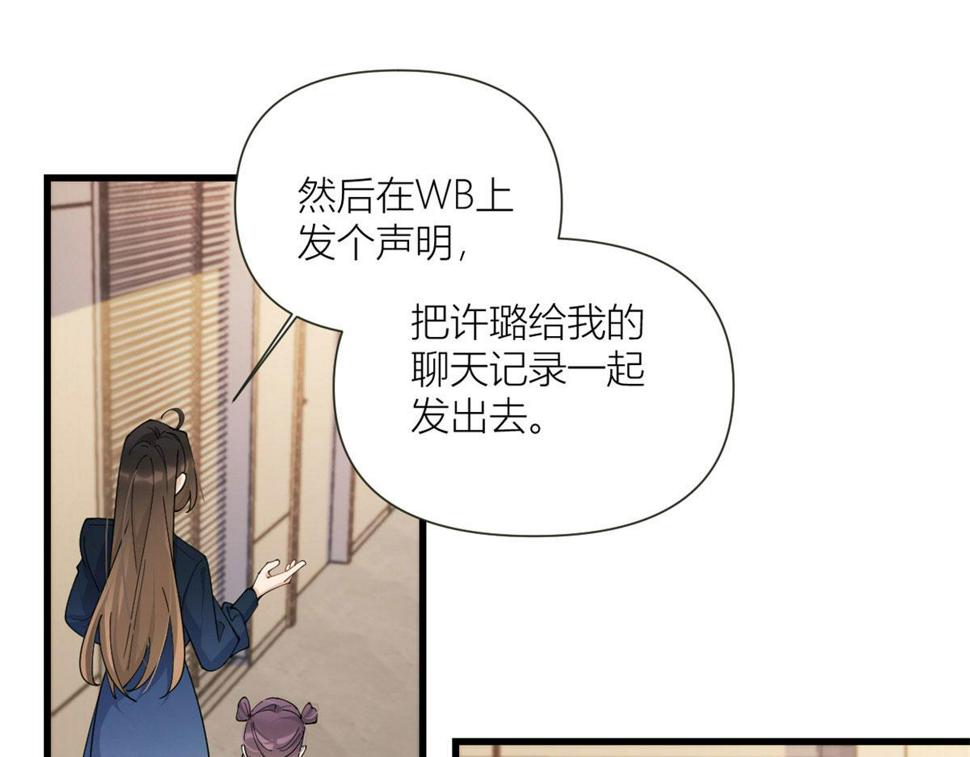 第159话 拿回男一号！33