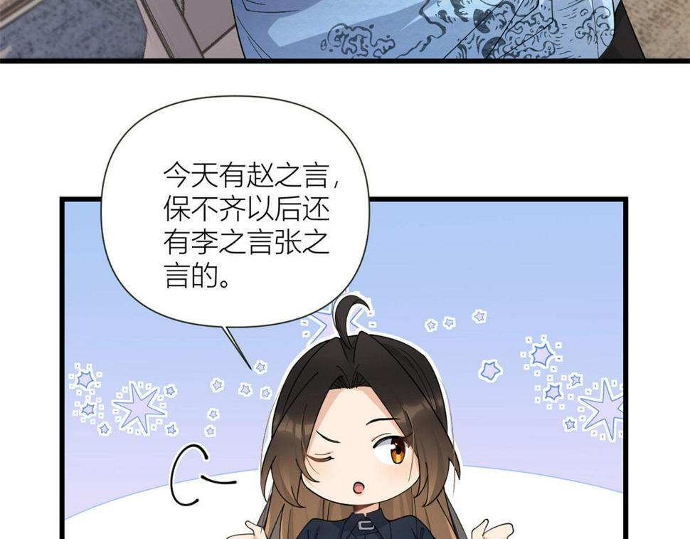 第159话 拿回男一号！92
