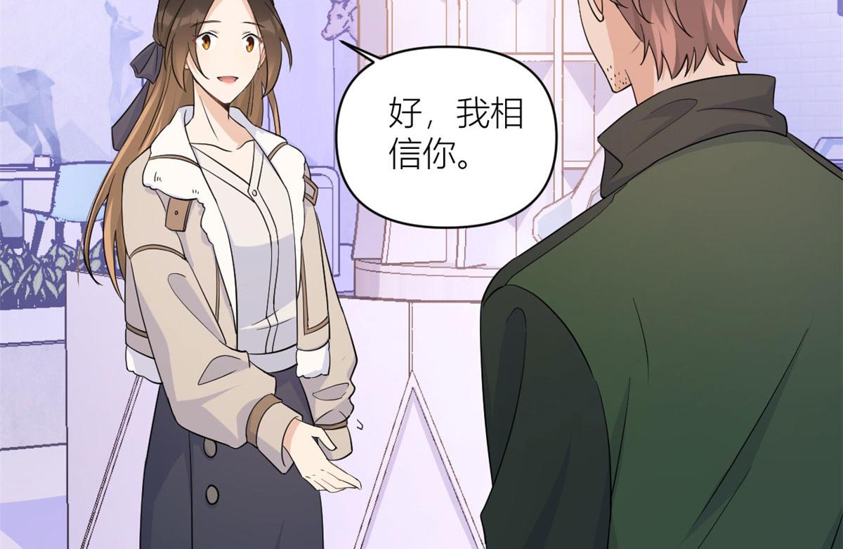 第99话 ”自私“的傅南礼39