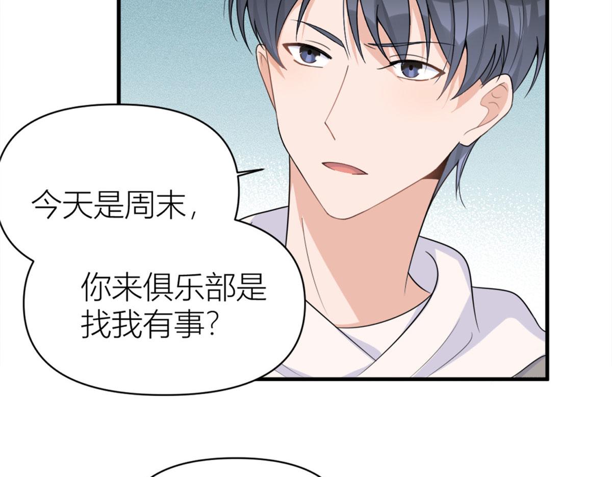第102话 爱上仇人的女友？51