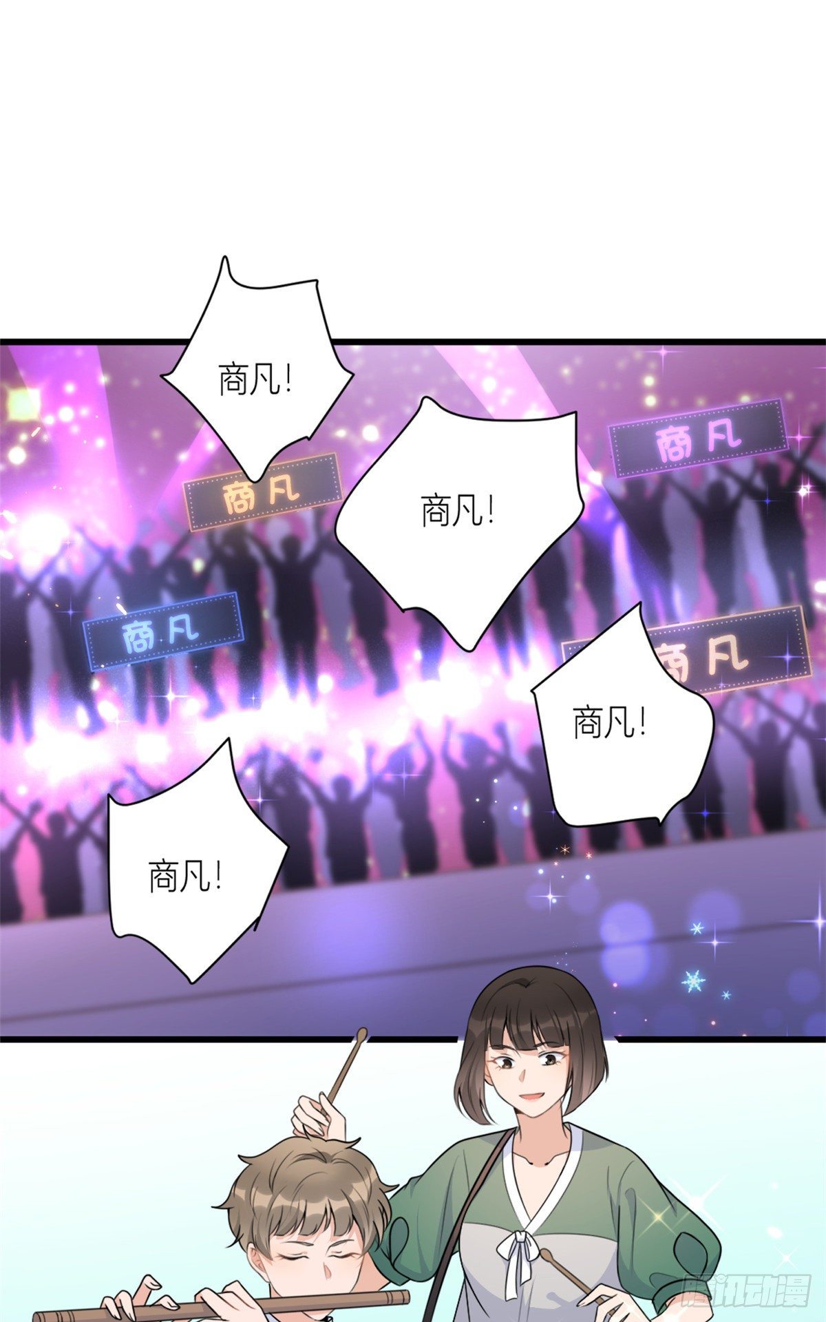 第49话 深情对视？19
