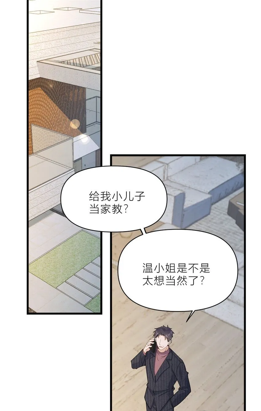 第181话 先一波武力碾压1