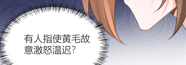 第38话 呵，垃圾109