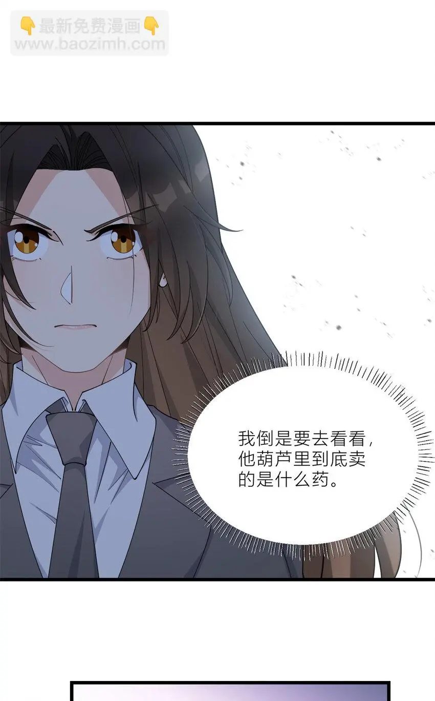第189话 换血成功？9