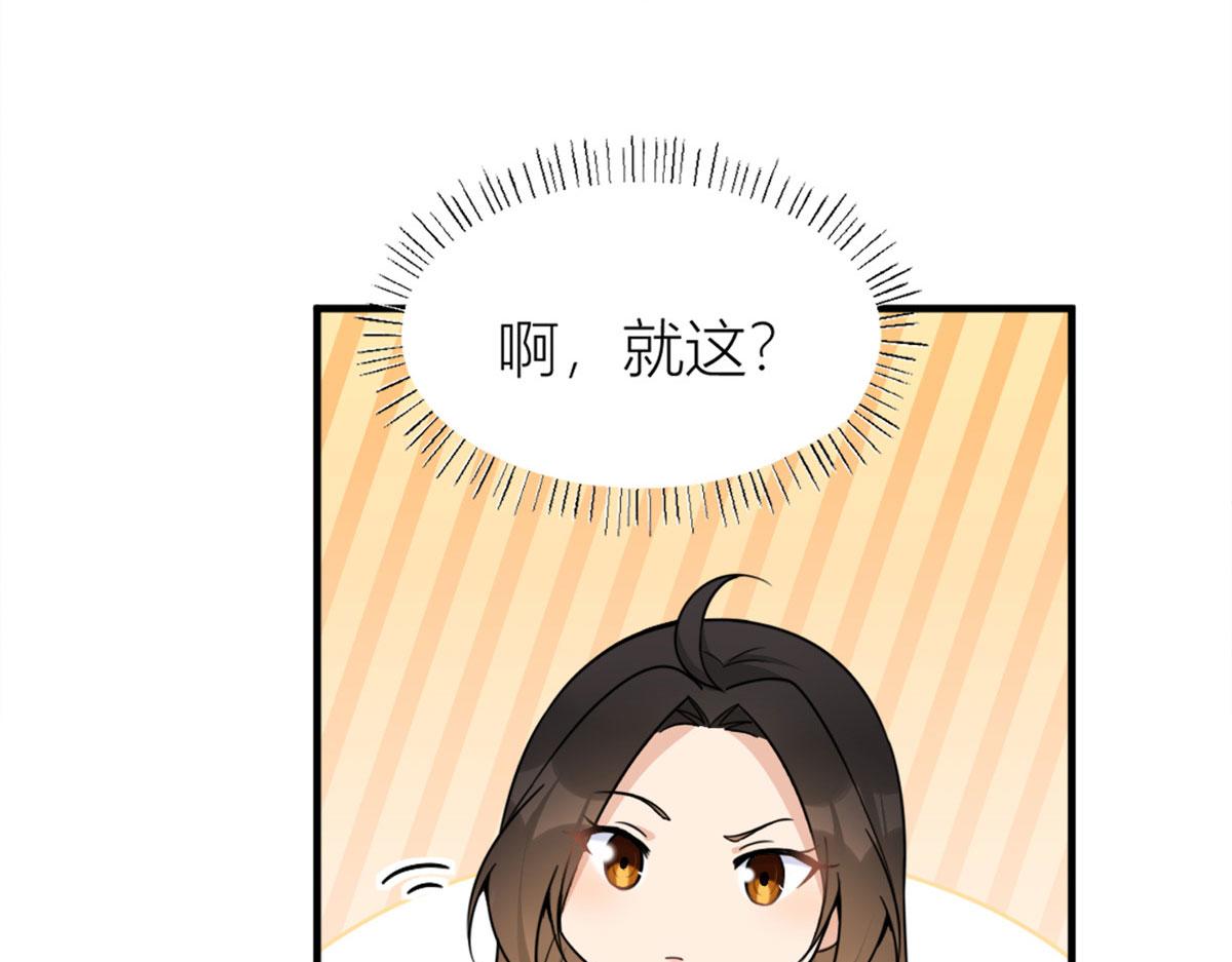第85话 小骗子30