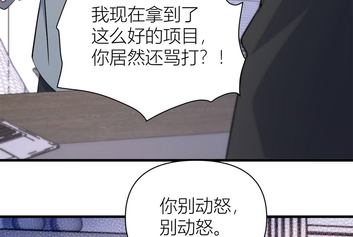 第135话 打脸父子47