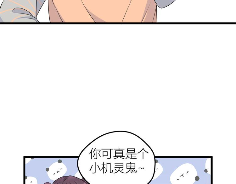 第27话 算账！82