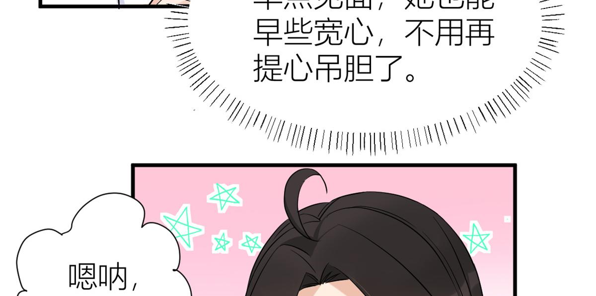 第89话 傅南礼失联！9