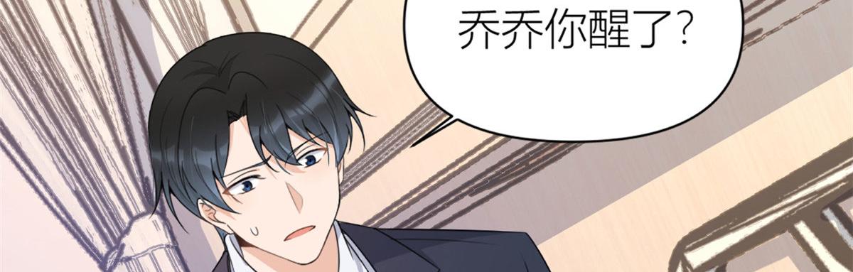 第116话 小狐狸出招~24