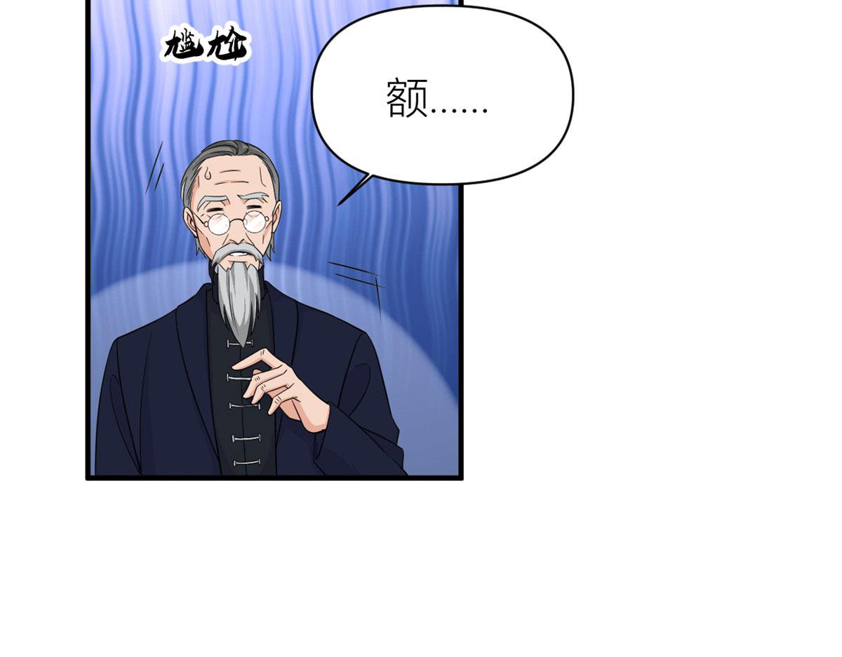 第97话 我的女朋友我相信73