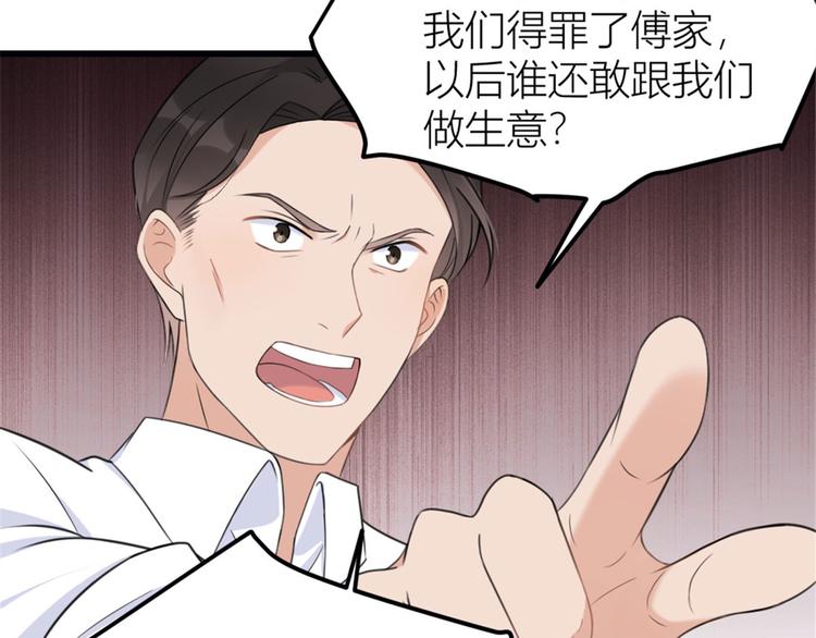 第37话 你等着84