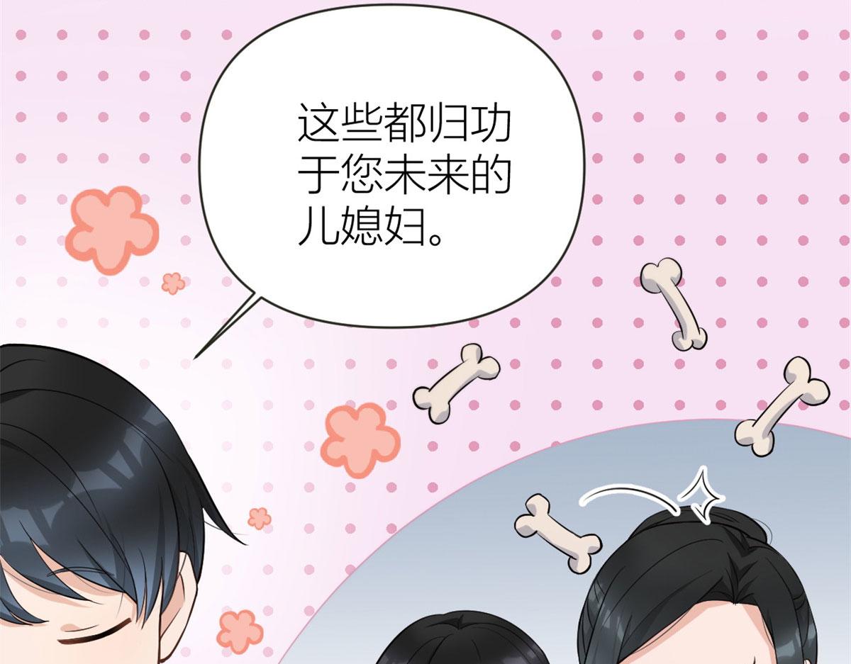 第136话 一大把狗粮69