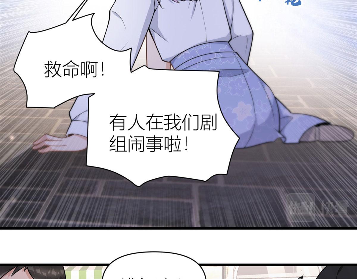 第121话 打脸谢菲！38
